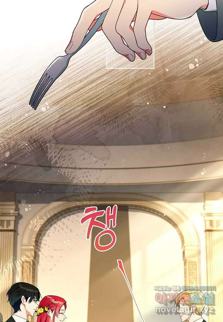 내 남편은 내가 정한다 53화 2