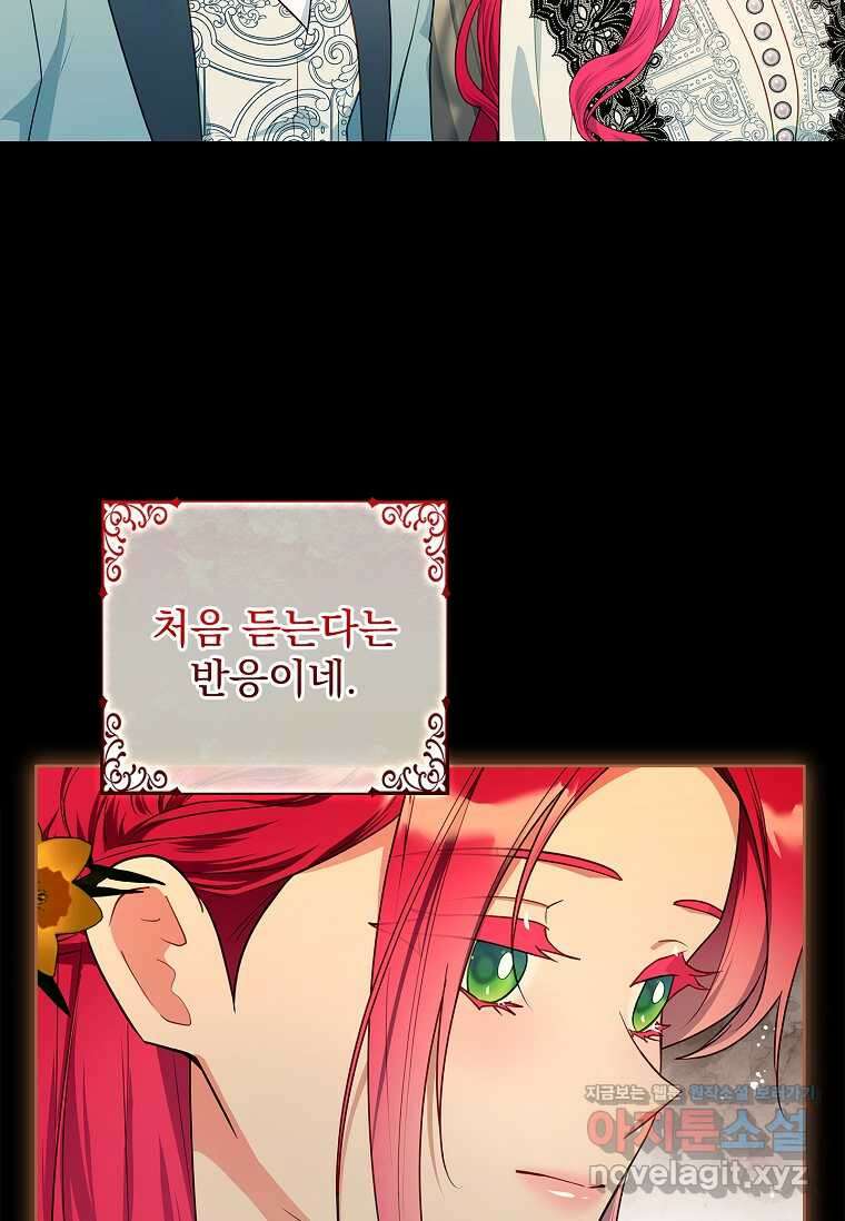 내 남편은 내가 정한다 53화 6
