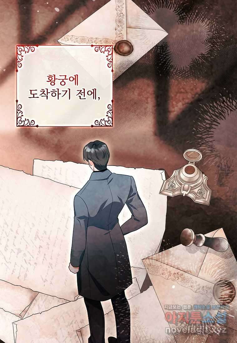 내 남편은 내가 정한다 53화 8