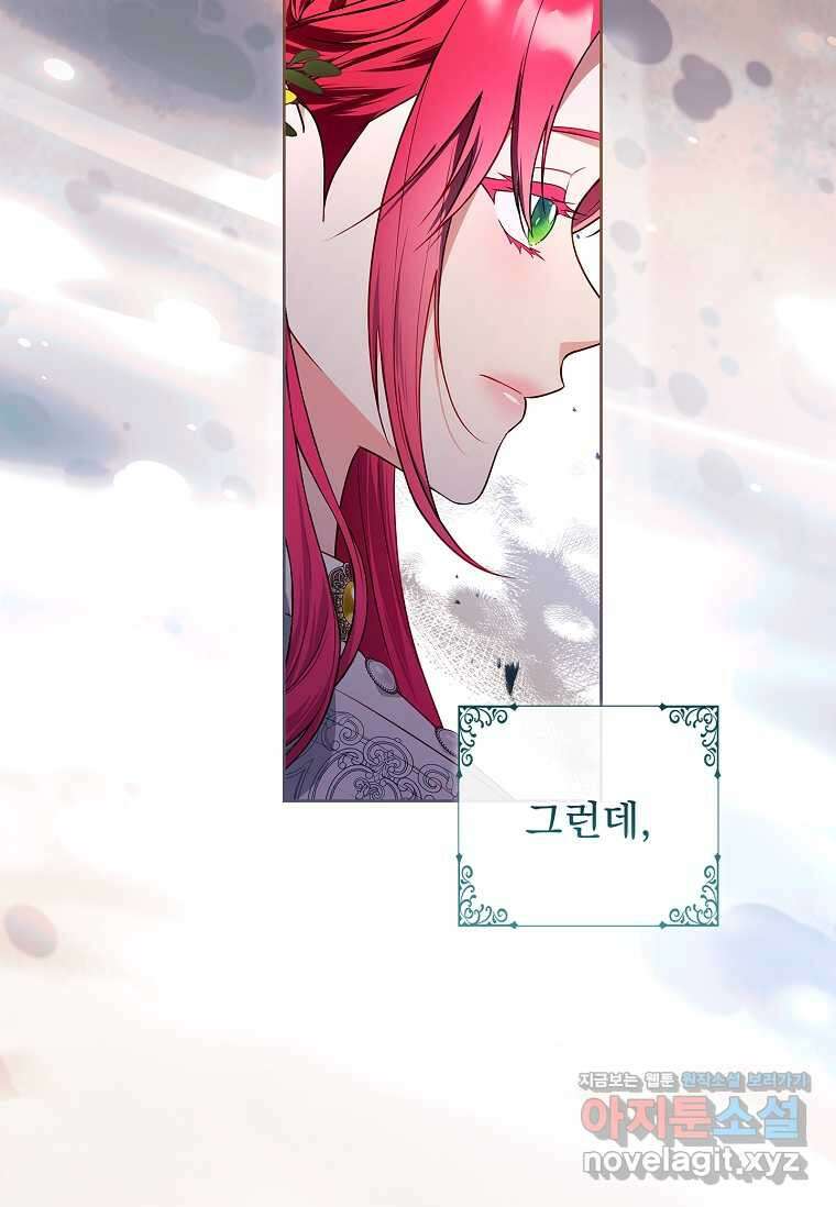 내 남편은 내가 정한다 53화 14