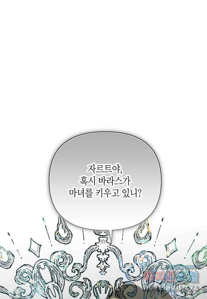 북부 대공 29화 1