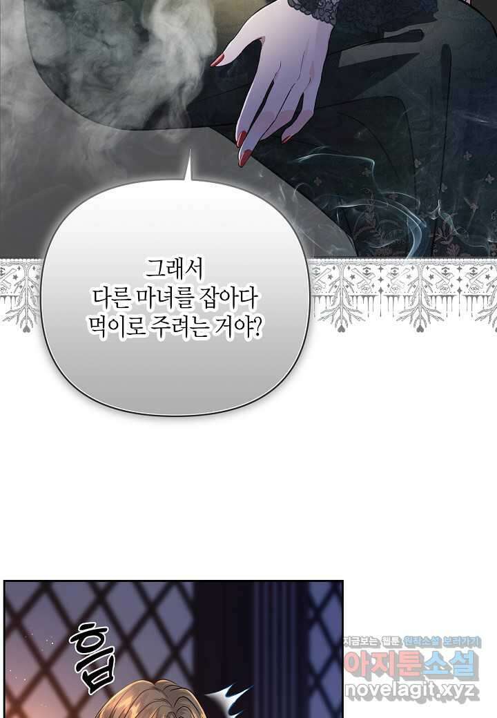 북부 대공 29화 3