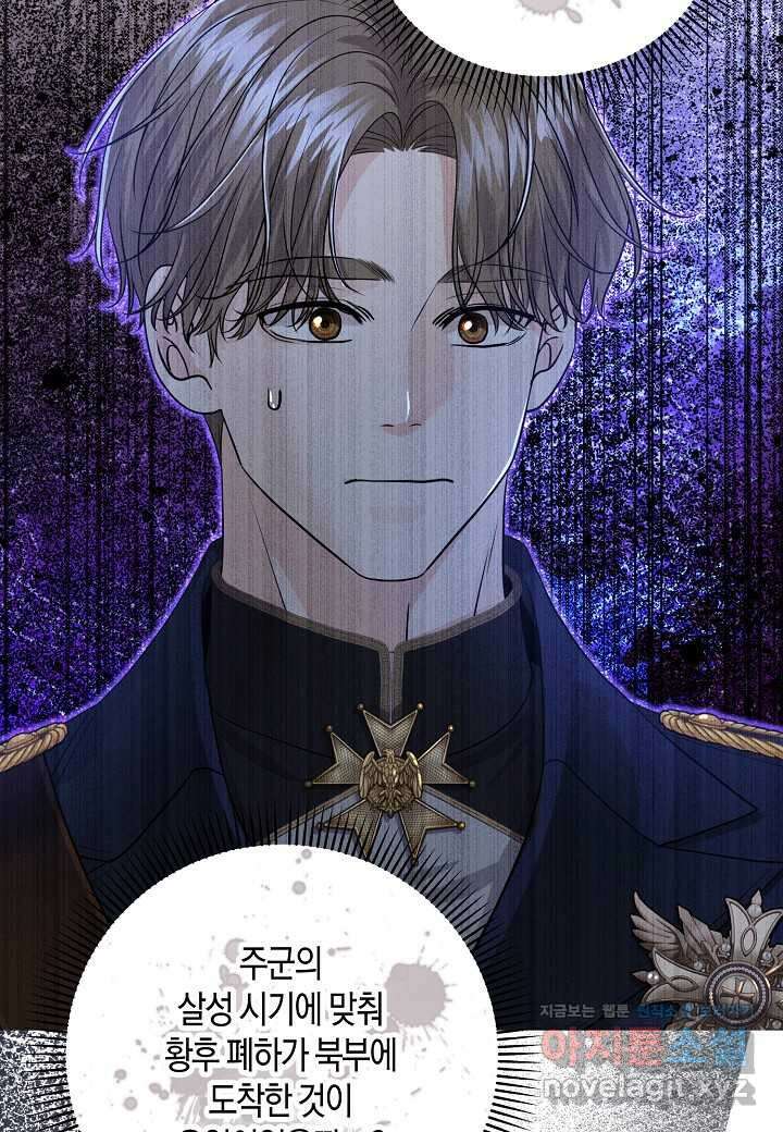 북부 대공 29화 5