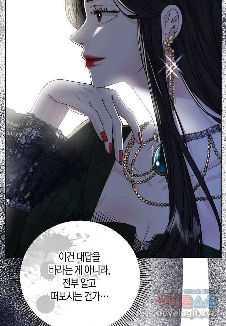북부 대공 29화 7
