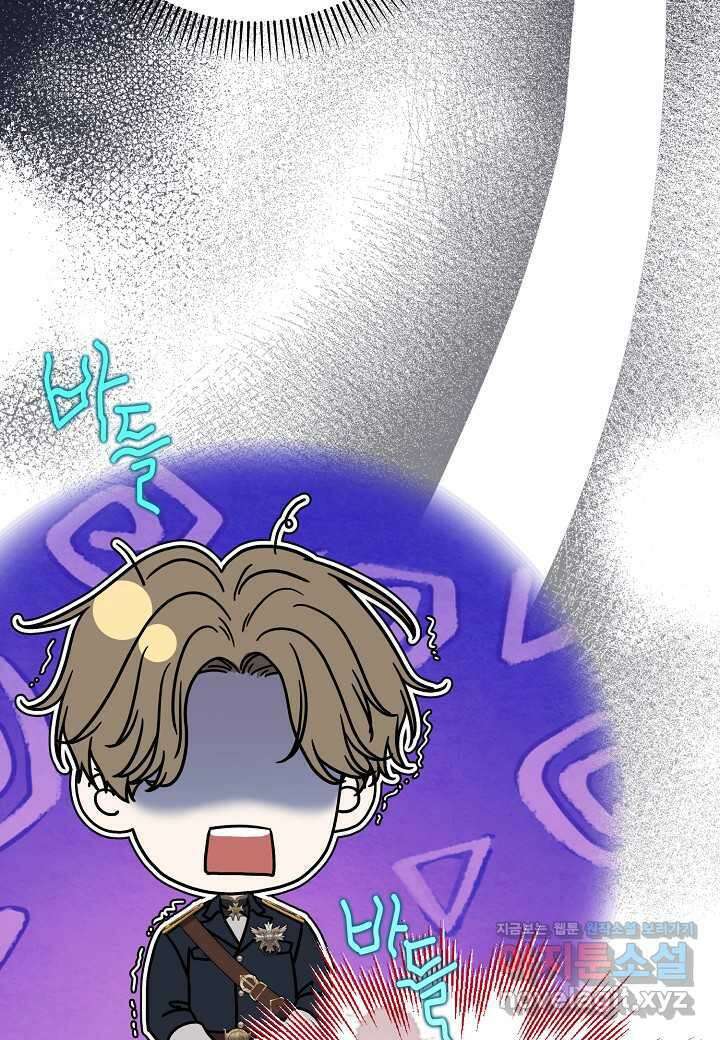 북부 대공 29화 8