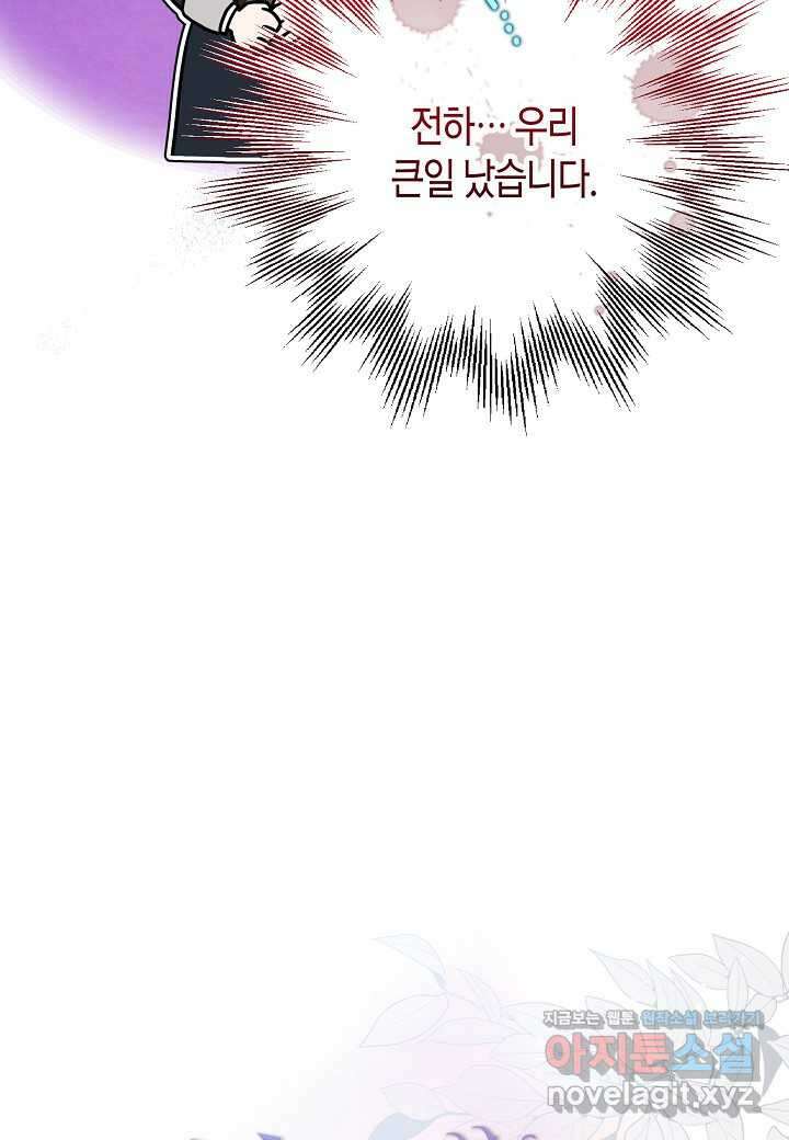 북부 대공 29화 9