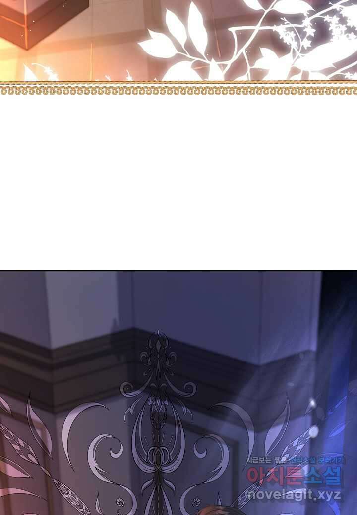 북부 대공 29화 12