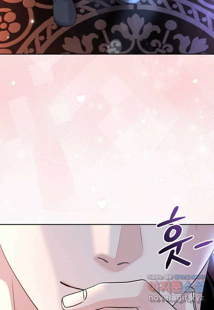 북부 대공 29화 14