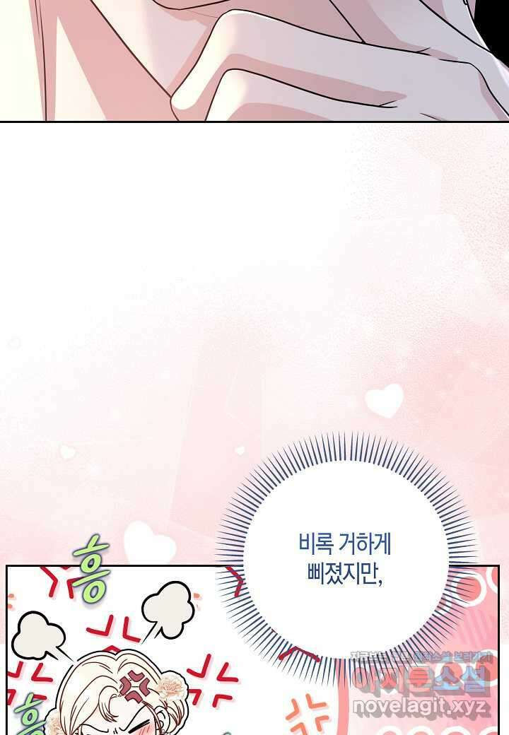 북부 대공 29화 15