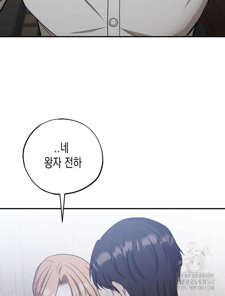 내가 버린 개에게 물렸을 때 39화 10