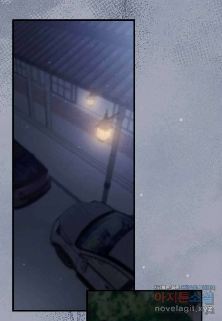 반월당의 기묘한 이야기 28화 3
