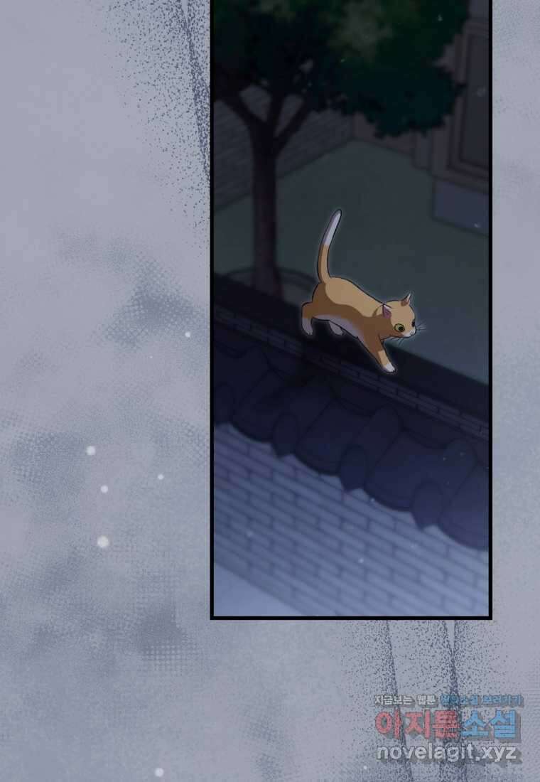 반월당의 기묘한 이야기 28화 4