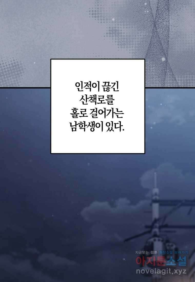 반월당의 기묘한 이야기 28화 5