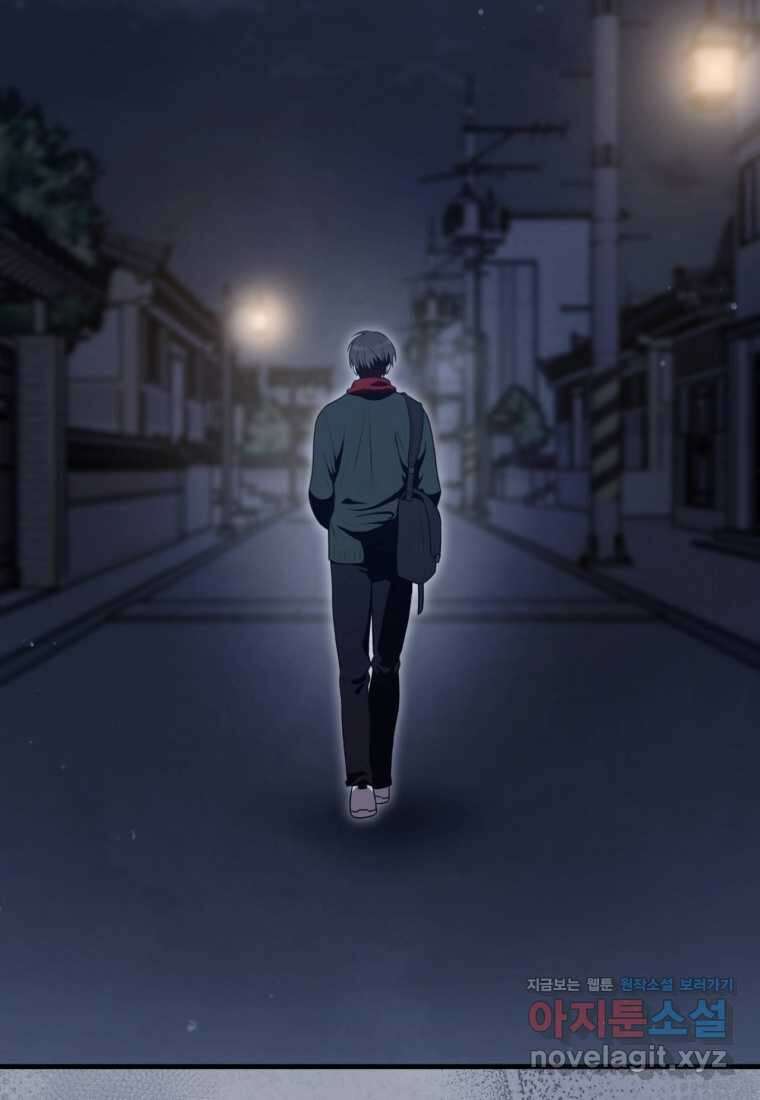 반월당의 기묘한 이야기 28화 6