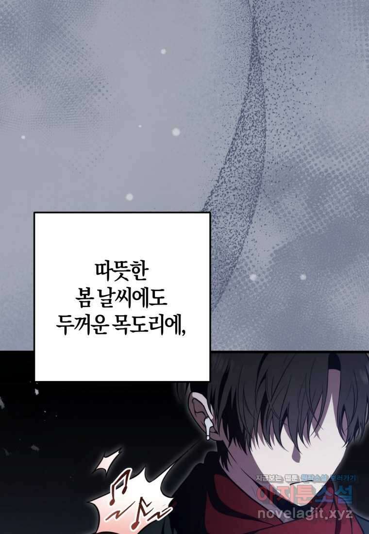 반월당의 기묘한 이야기 28화 7