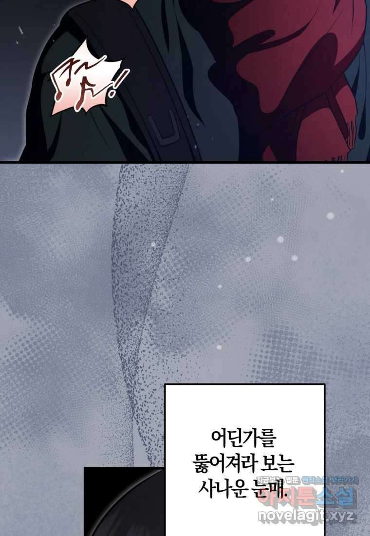 반월당의 기묘한 이야기 28화 8