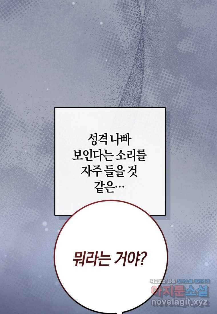 반월당의 기묘한 이야기 28화 10