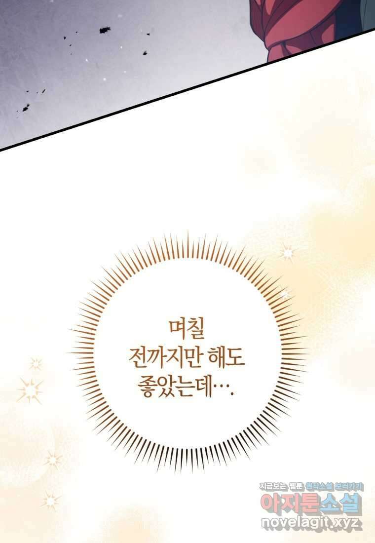 반월당의 기묘한 이야기 28화 15