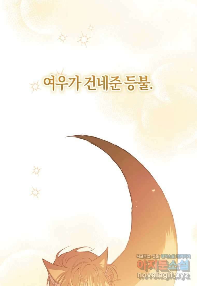 반월당의 기묘한 이야기 28화 17
