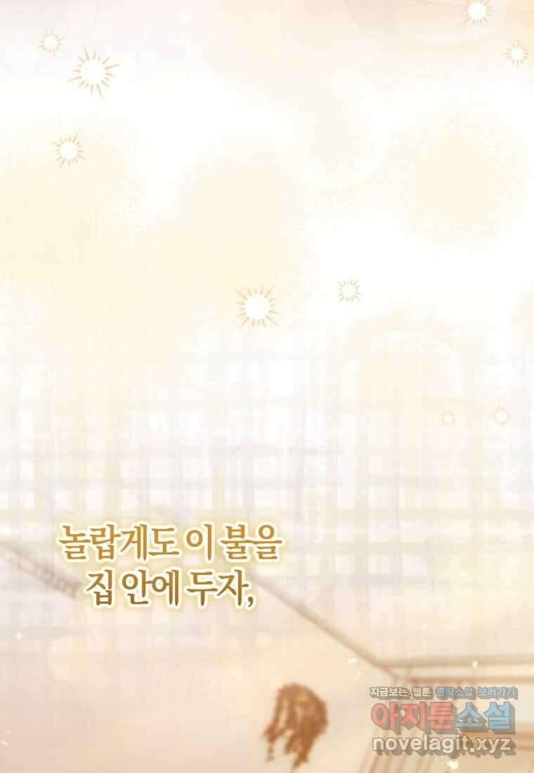 반월당의 기묘한 이야기 28화 19