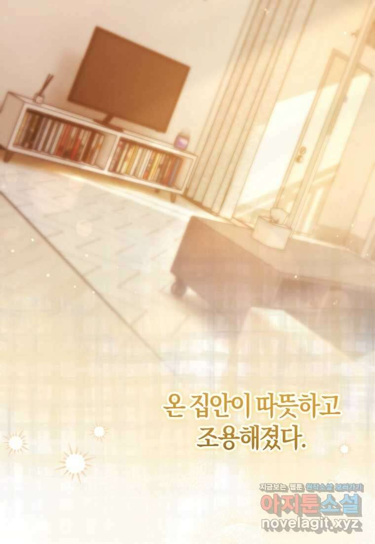 반월당의 기묘한 이야기 28화 20