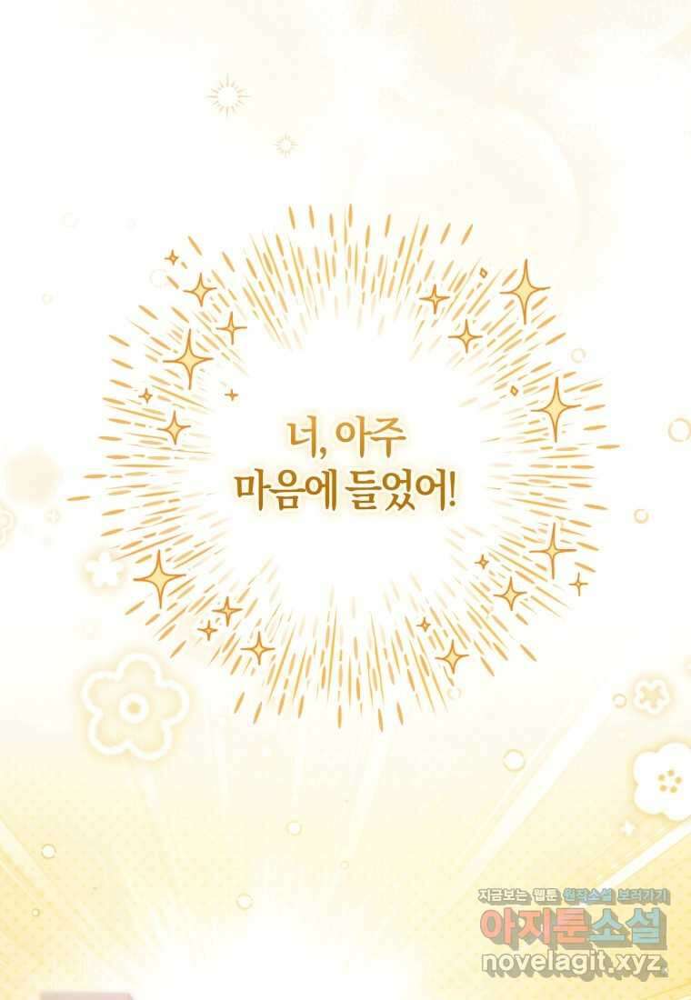 반월당의 기묘한 이야기 28화 21