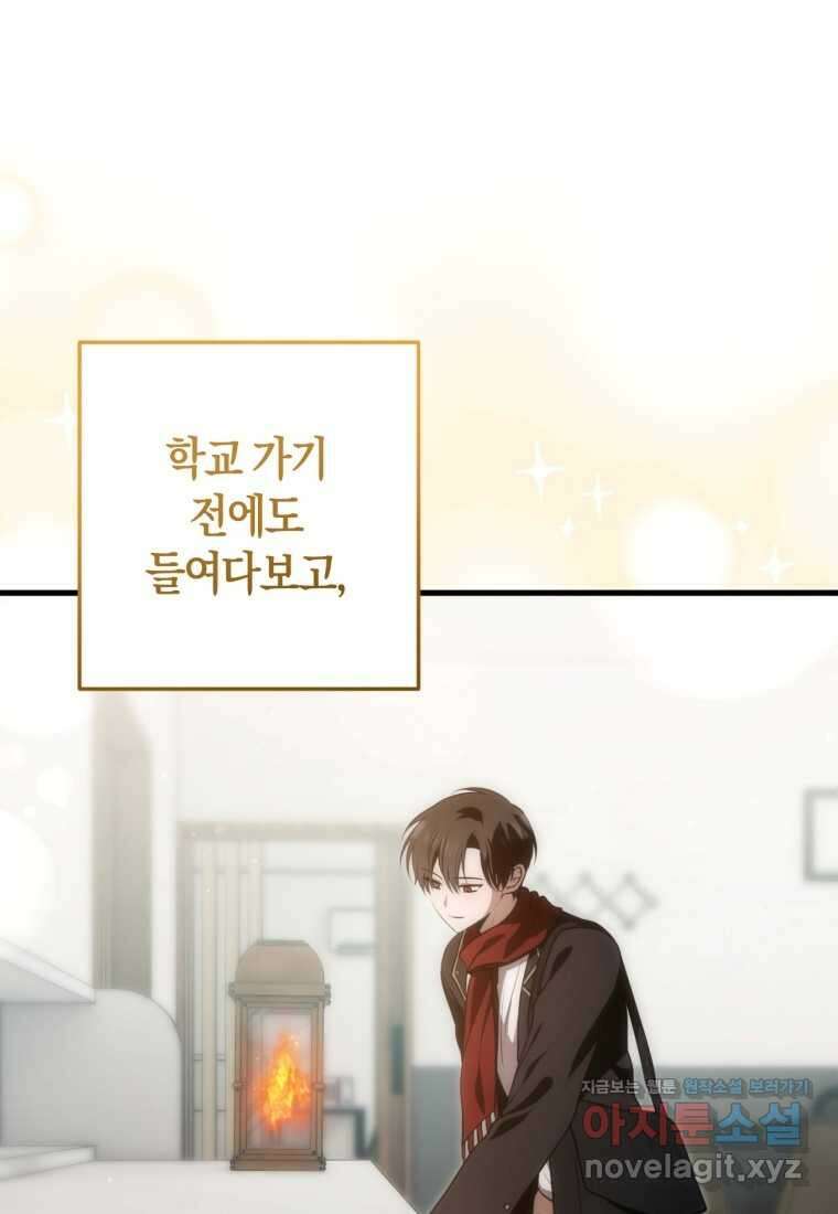 반월당의 기묘한 이야기 28화 23