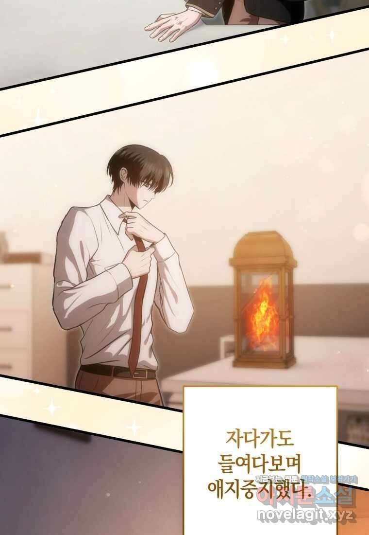 반월당의 기묘한 이야기 28화 24