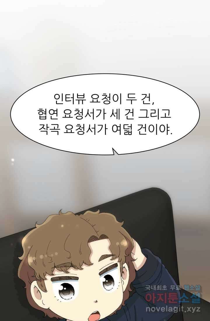 다시 태어난 베토벤 41화 1