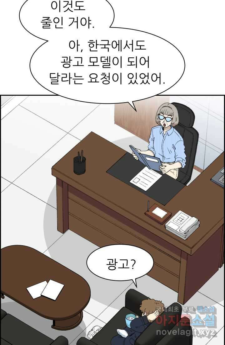 다시 태어난 베토벤 41화 3