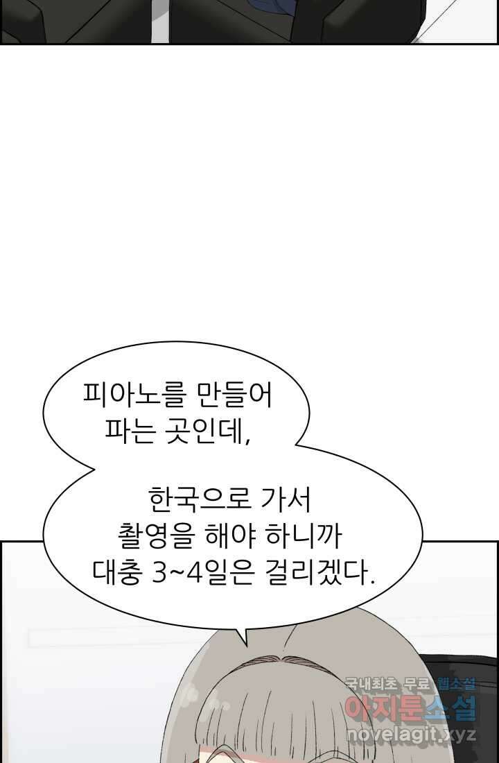 다시 태어난 베토벤 41화 4