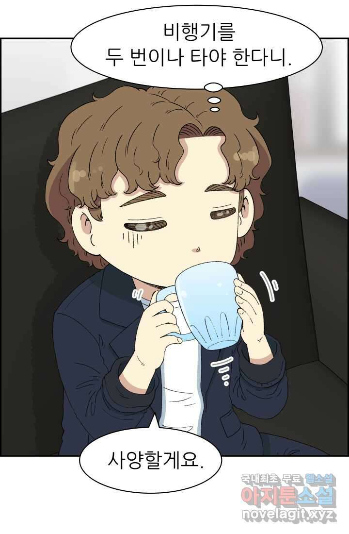다시 태어난 베토벤 41화 6