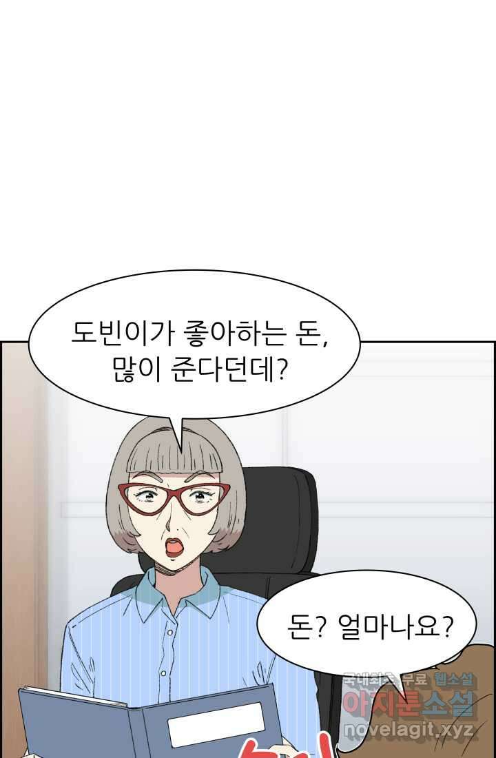 다시 태어난 베토벤 41화 7