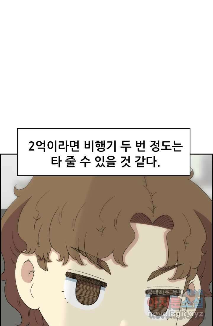 다시 태어난 베토벤 41화 10