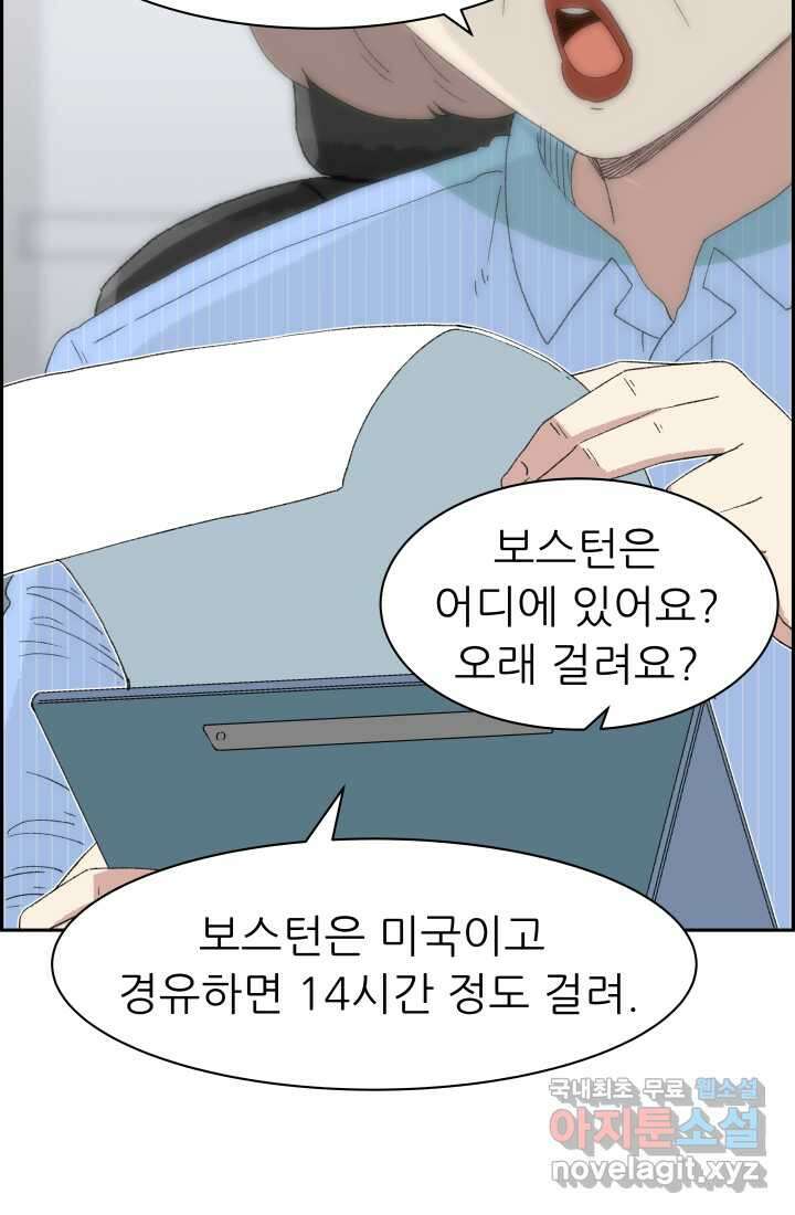 다시 태어난 베토벤 41화 12