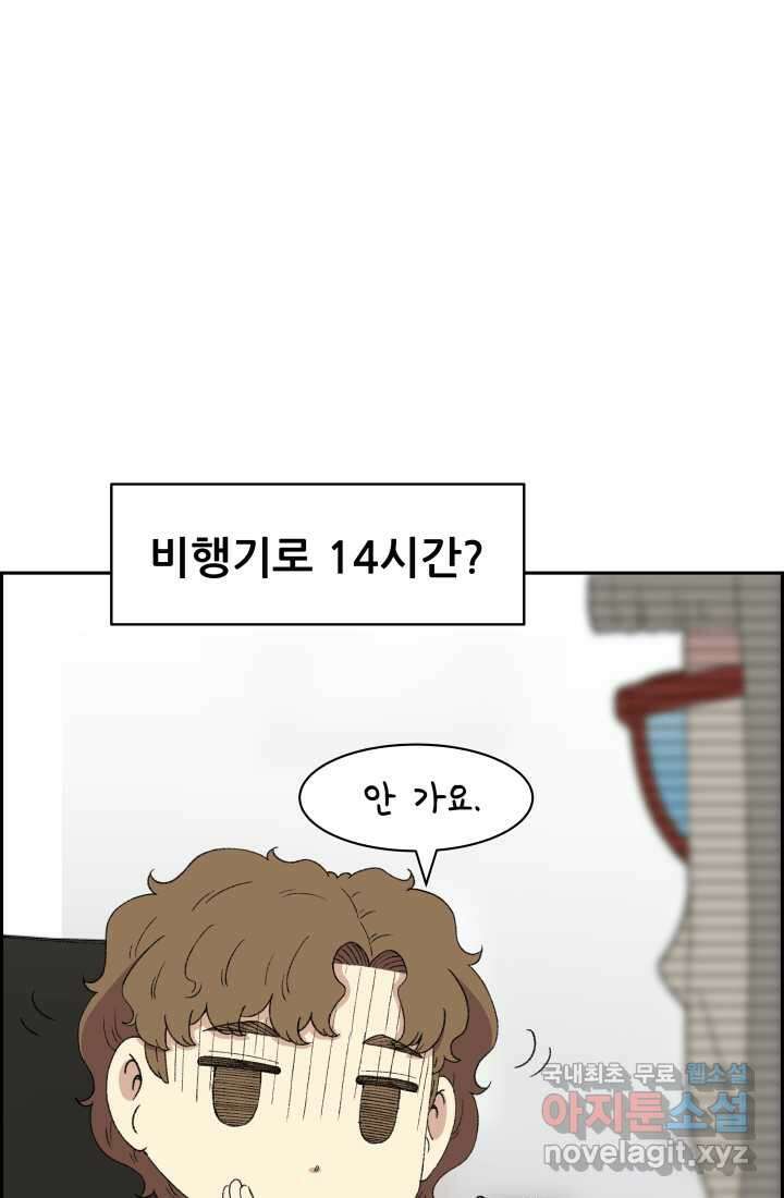 다시 태어난 베토벤 41화 13