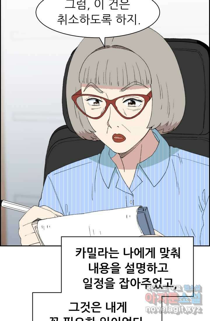 다시 태어난 베토벤 41화 15