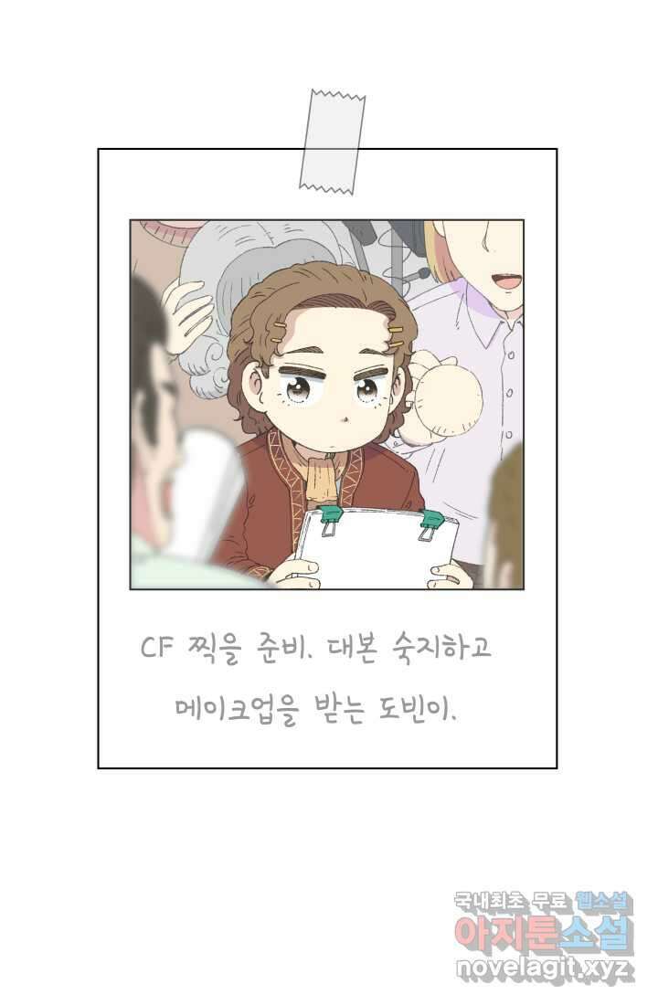 다시 태어난 베토벤 41화 18