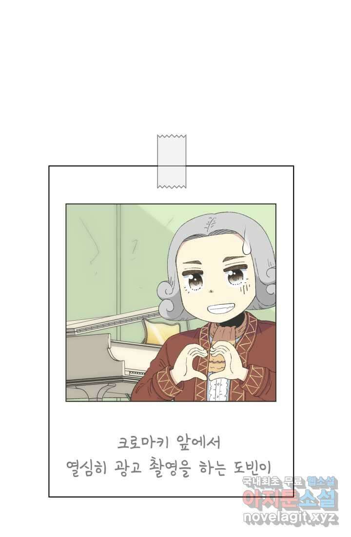 다시 태어난 베토벤 41화 19