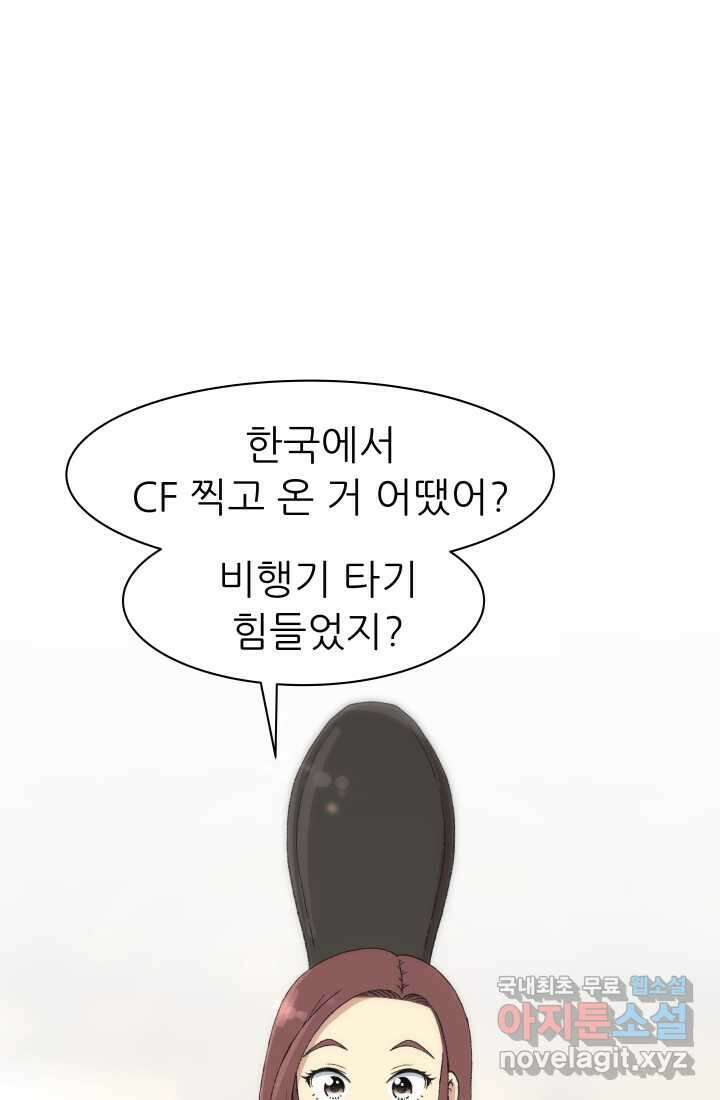 다시 태어난 베토벤 41화 23