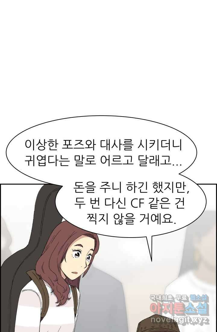 다시 태어난 베토벤 41화 28