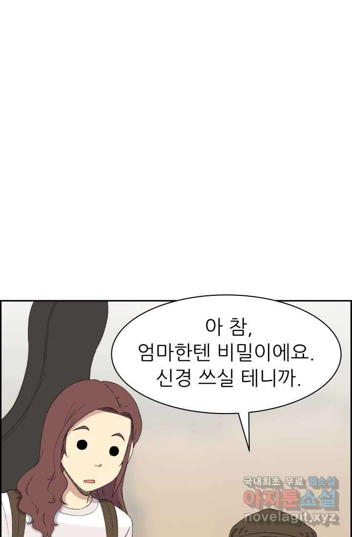 다시 태어난 베토벤 41화 31
