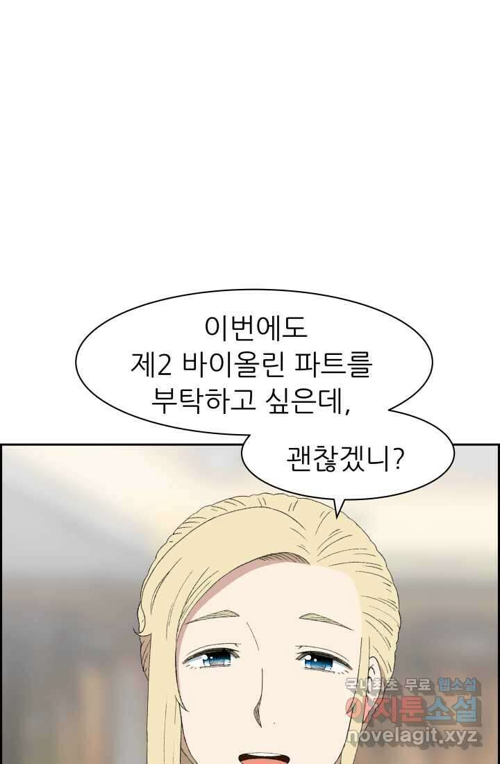다시 태어난 베토벤 41화 34