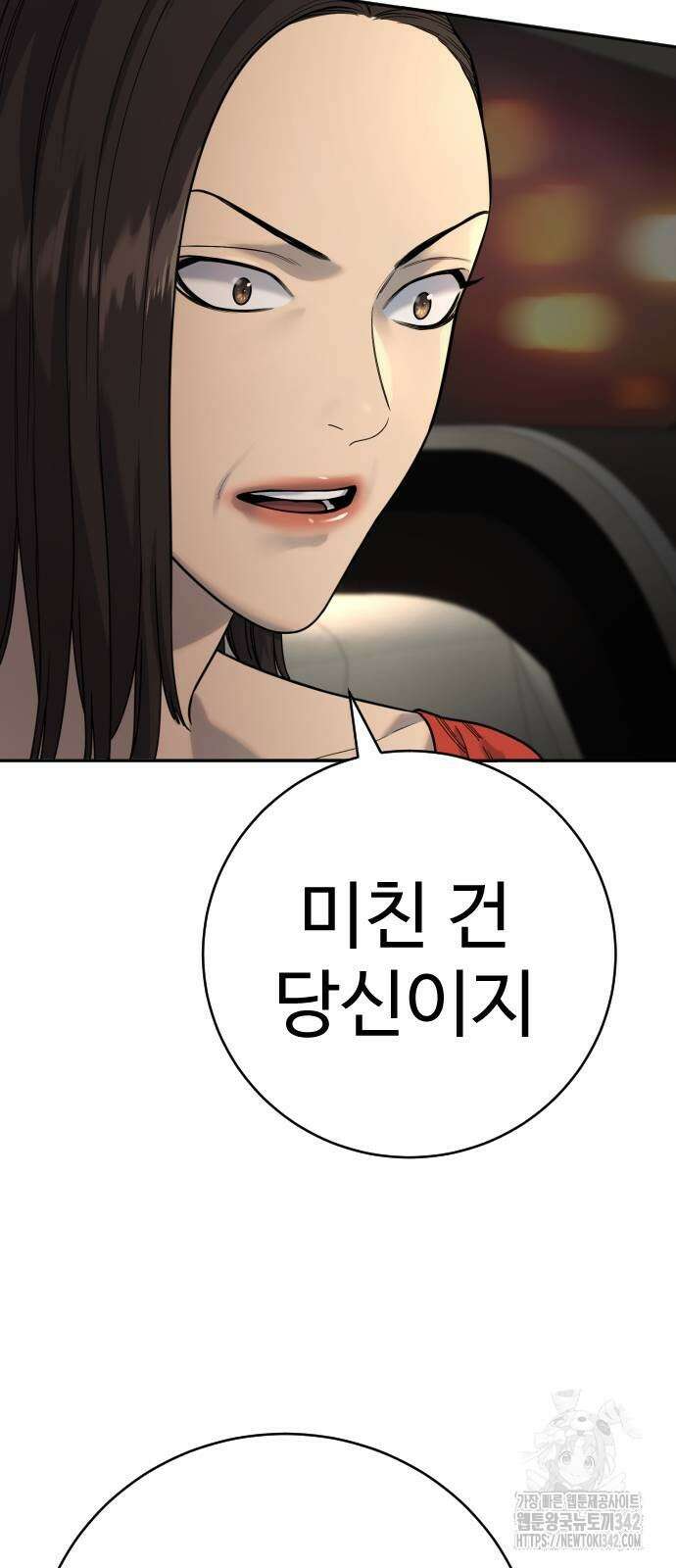 킬러경찰 69화 3