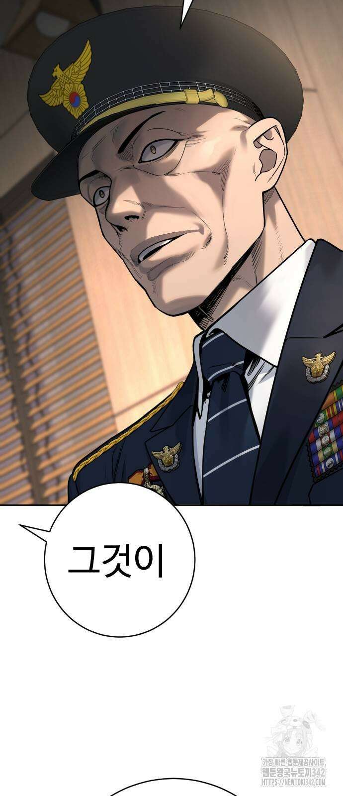 킬러경찰 69화 9