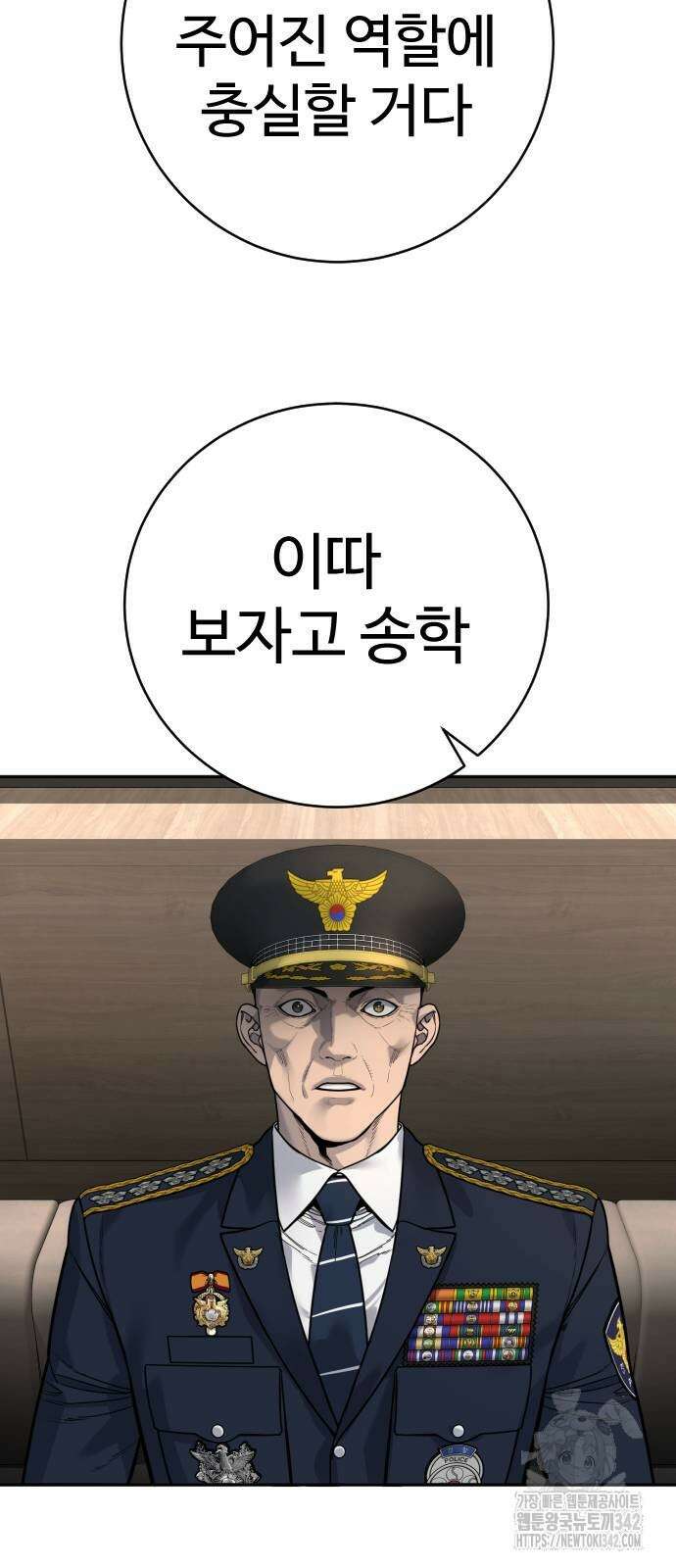 킬러경찰 69화 11