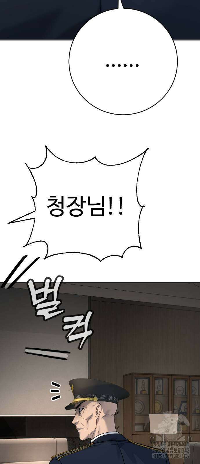 킬러경찰 69화 13