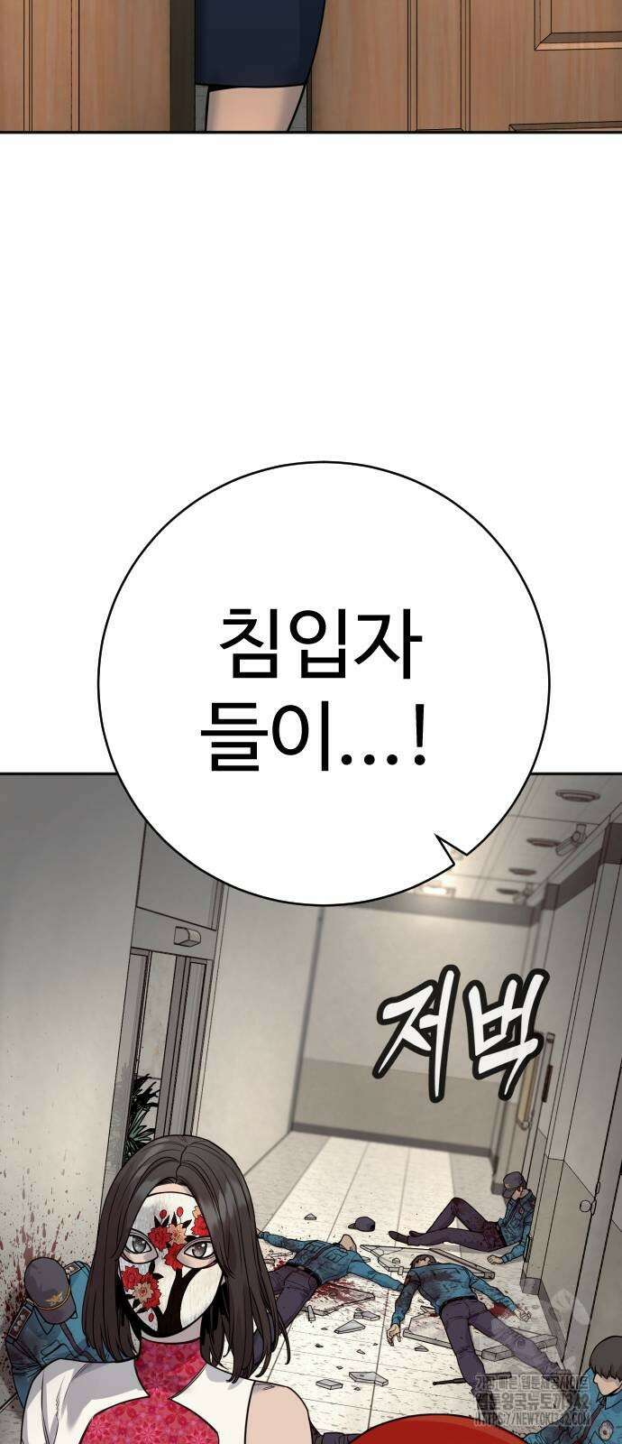 킬러경찰 69화 15