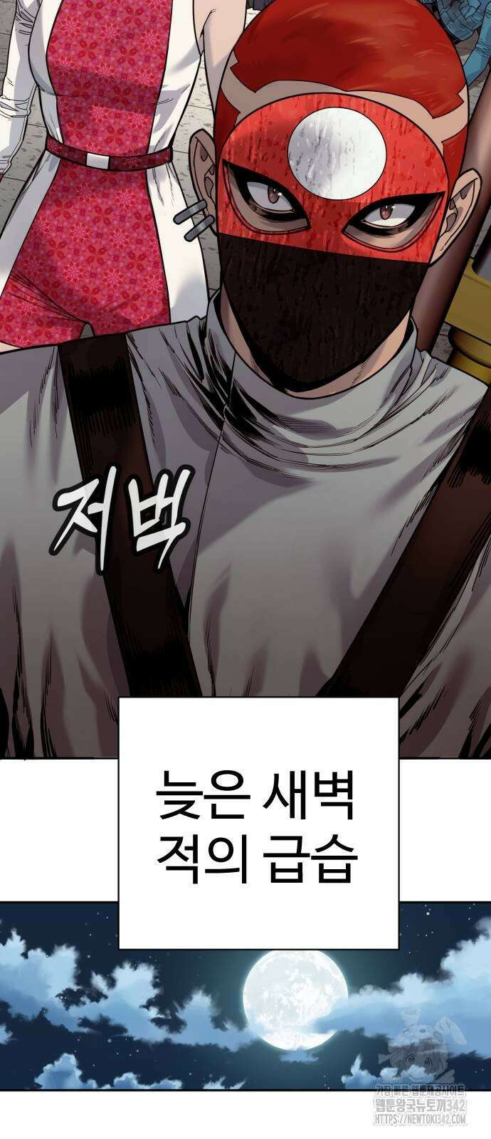 킬러경찰 69화 16