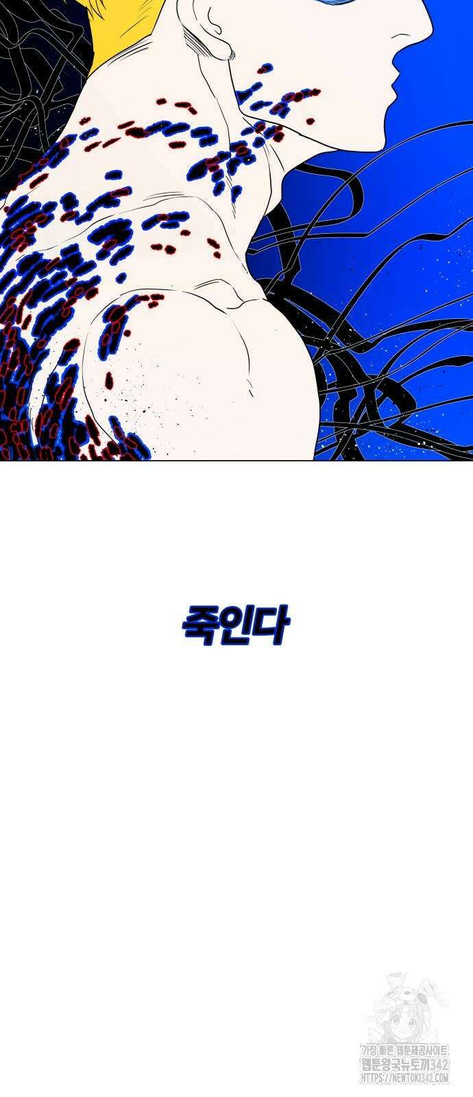 육각 10화 2